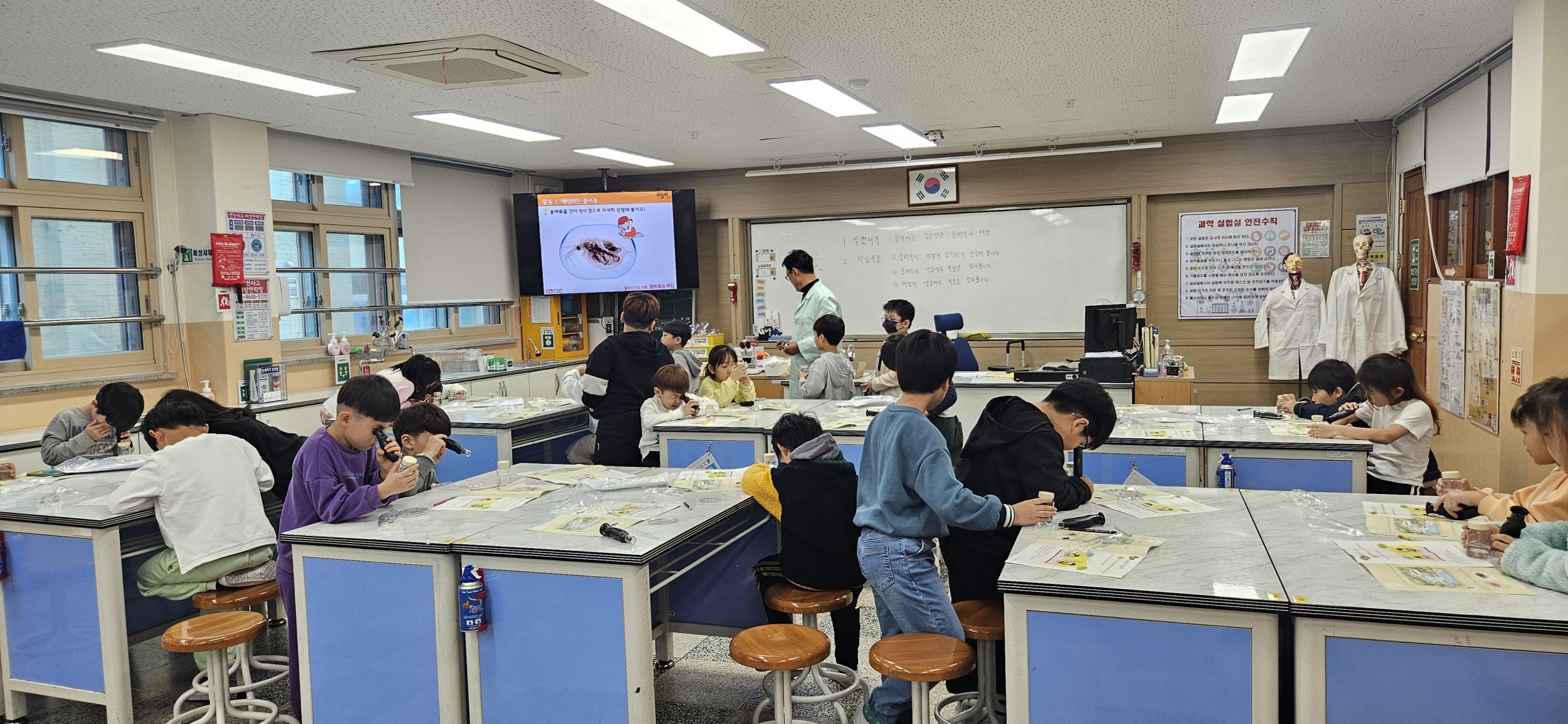 2024년 2학기 방과후학교 공개수업(생명과학)